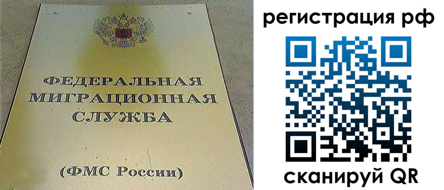 временная регистрация для школы в Кашине