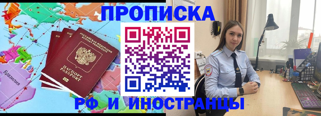 прописка паспорт в Кашине