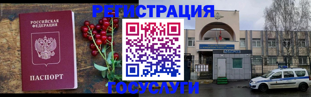 прописка 2025 в Кашине