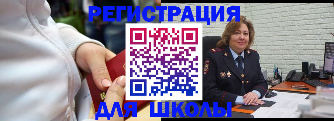 временная регистрация недорого в Кашине