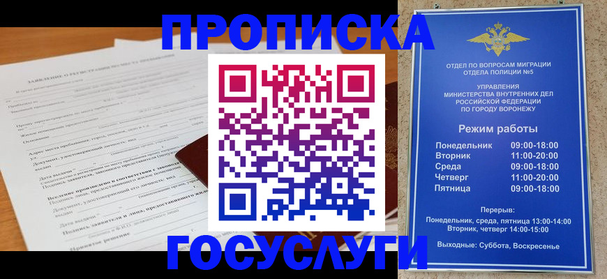 прописка штамп в Кашине