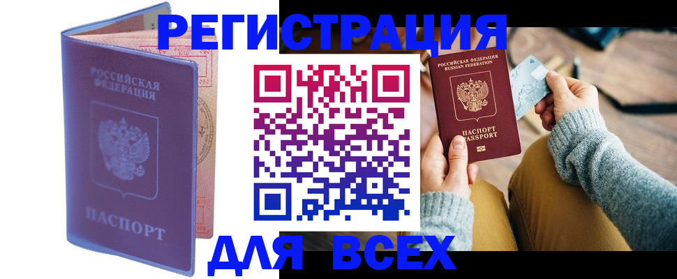 прописка паспорт в Кашине