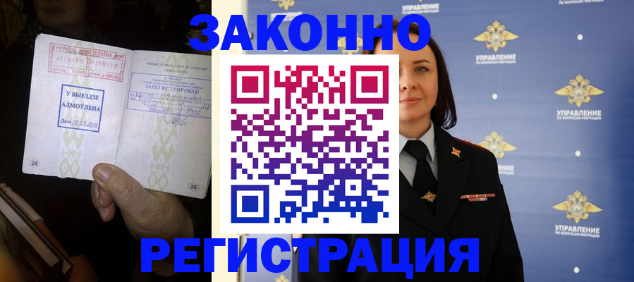 прописка ребенка в Кашине